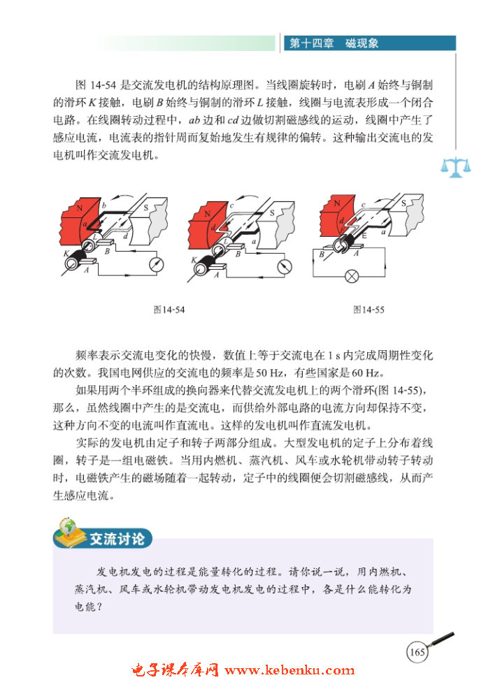 七、学生实验：探究——产生感应电流的(3)