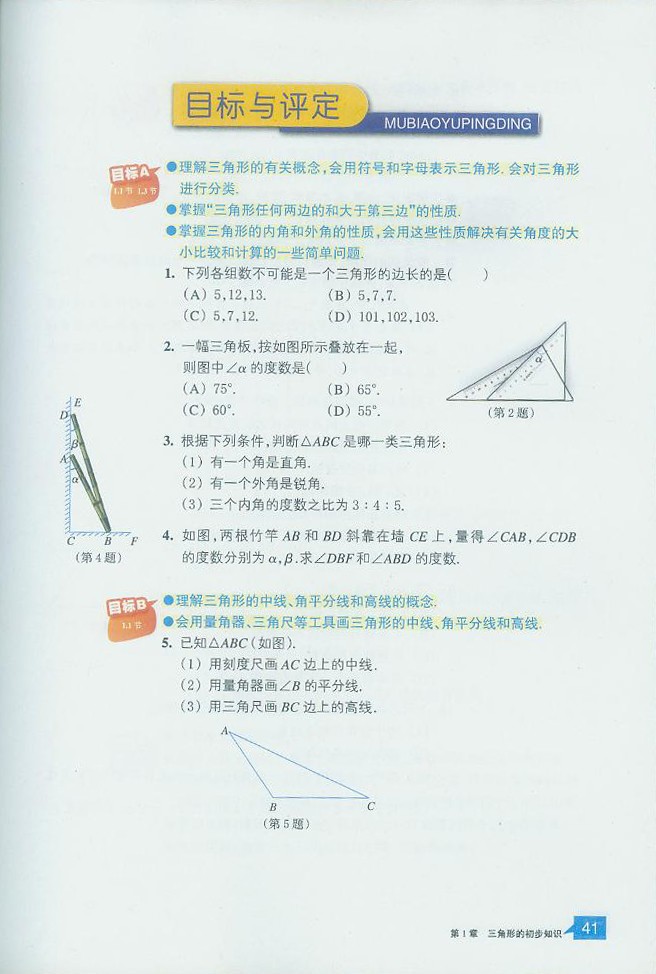 「1」.6 尺规作图(6)