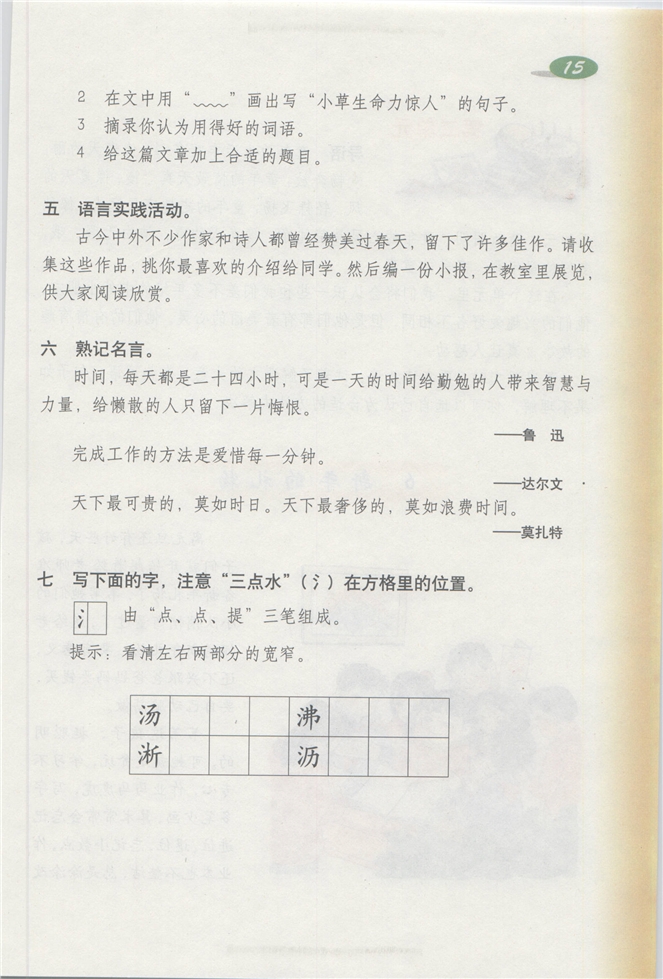 「11」 动物园参观记(29)