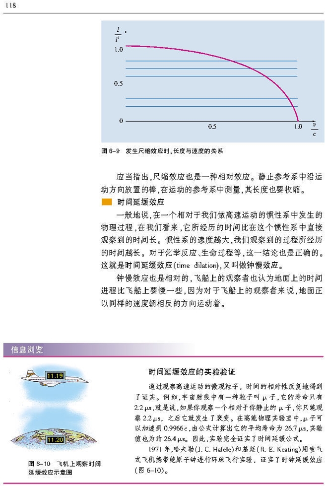 爱因斯坦心目中的宇宙(4)