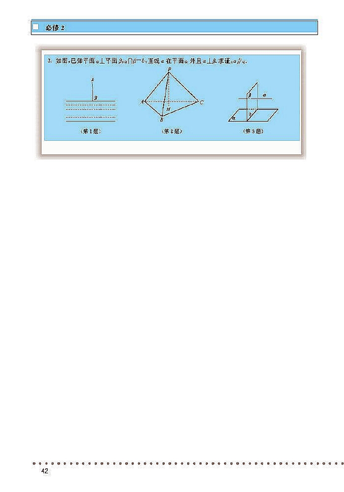 垂直关系(8)