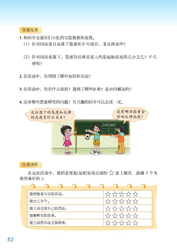 数学好玩(3)