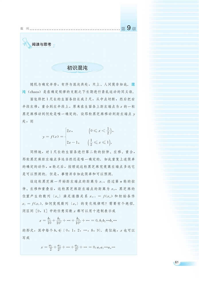 等比数列(12)