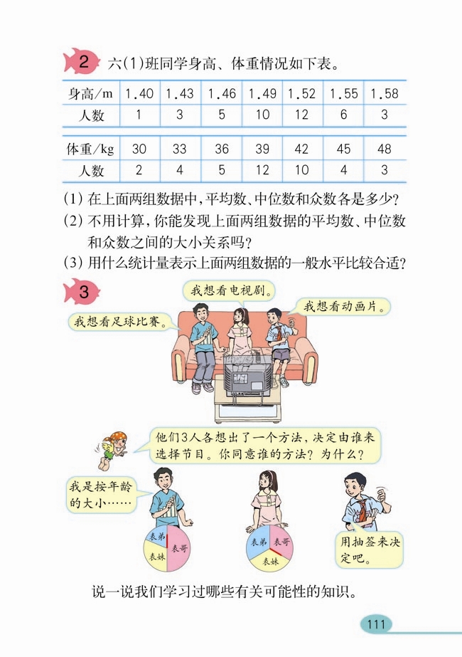 整理和复习(36)