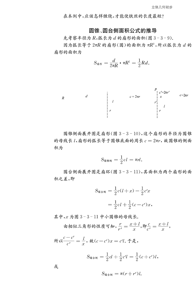 点、线、面之间的位置关系(35)