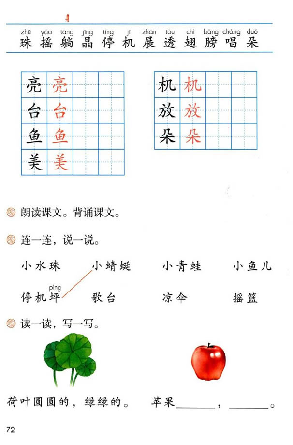 「13」 荷叶圆圆(3)