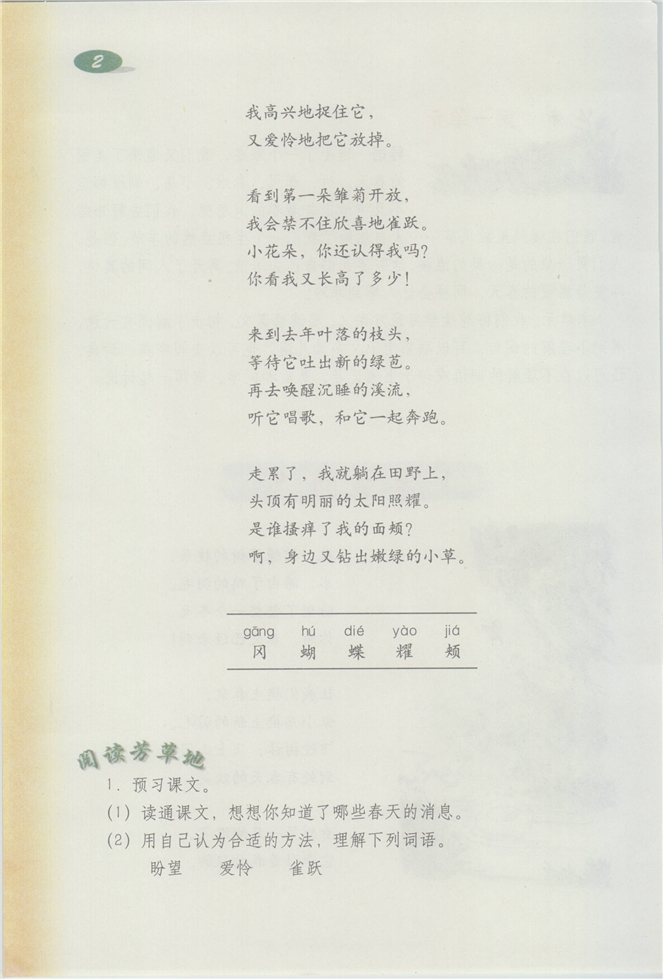 「11」 动物园参观记(16)