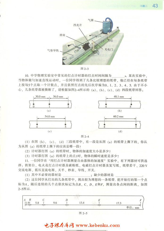 本章小结(3)