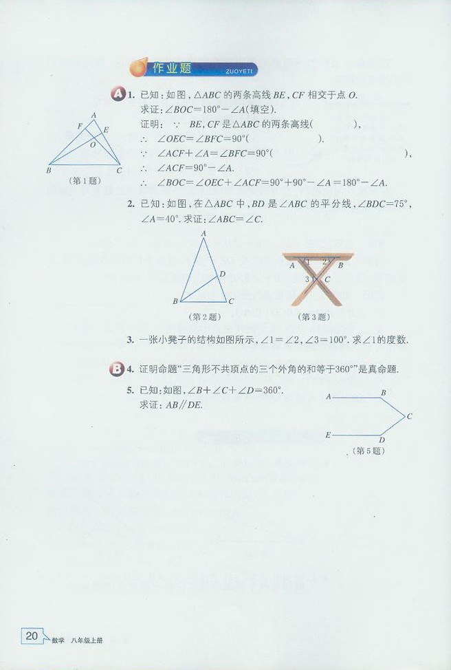 「1」.3 证明(5)