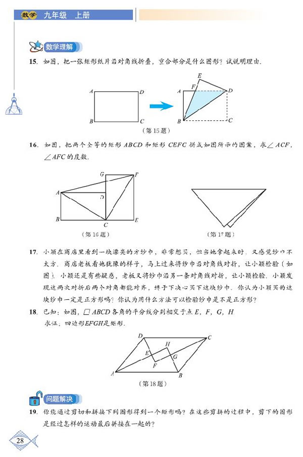 复习题(3)