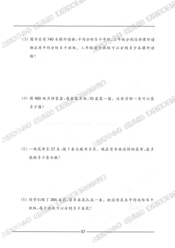 数学广场-流程图（2）(67)