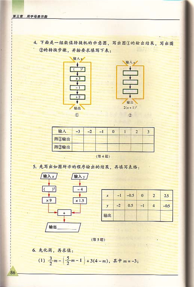 复习题(2)