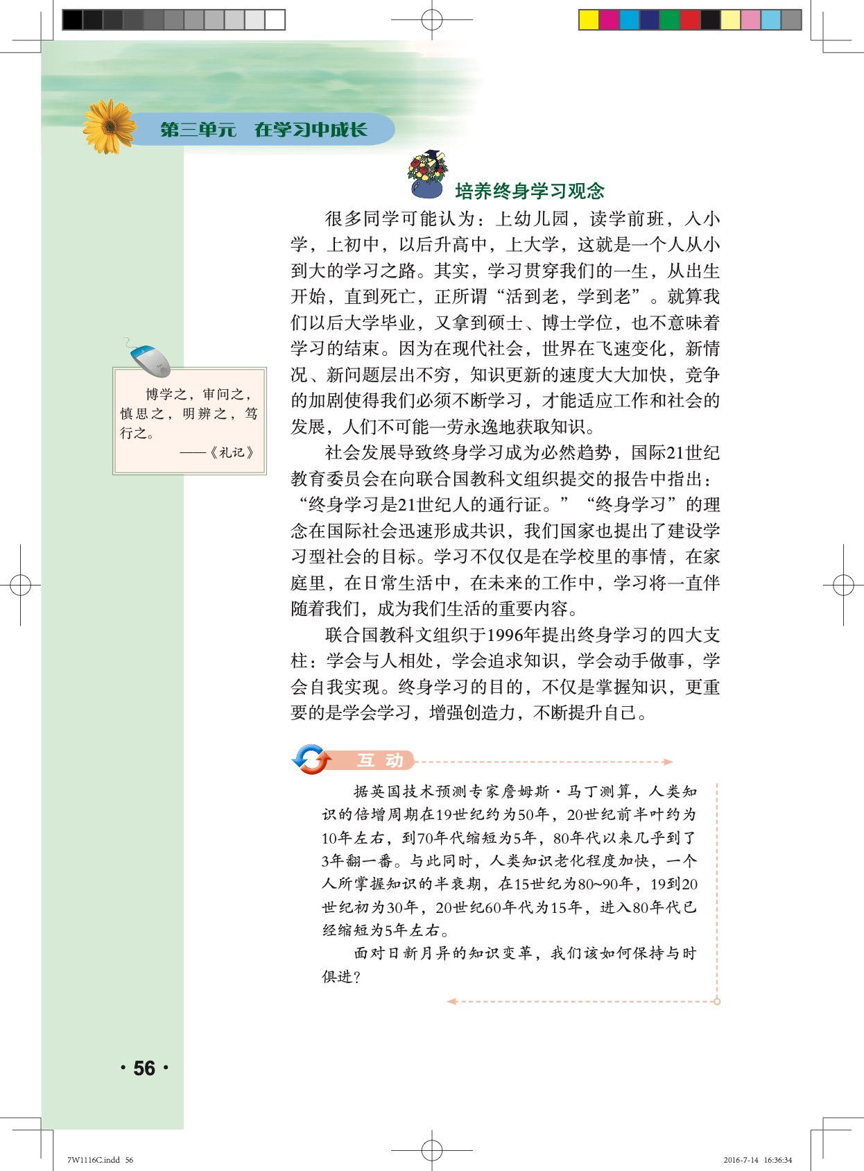 「3」.1 学习照亮每一天(5)