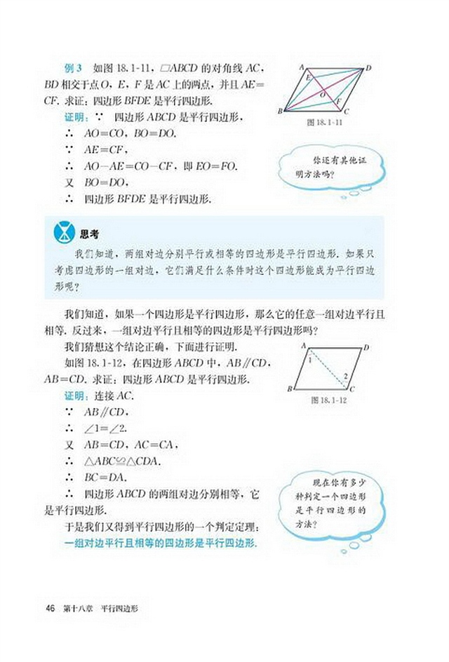 习题18.1(19)