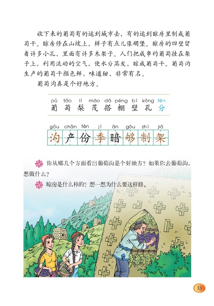 塞北江南(3)