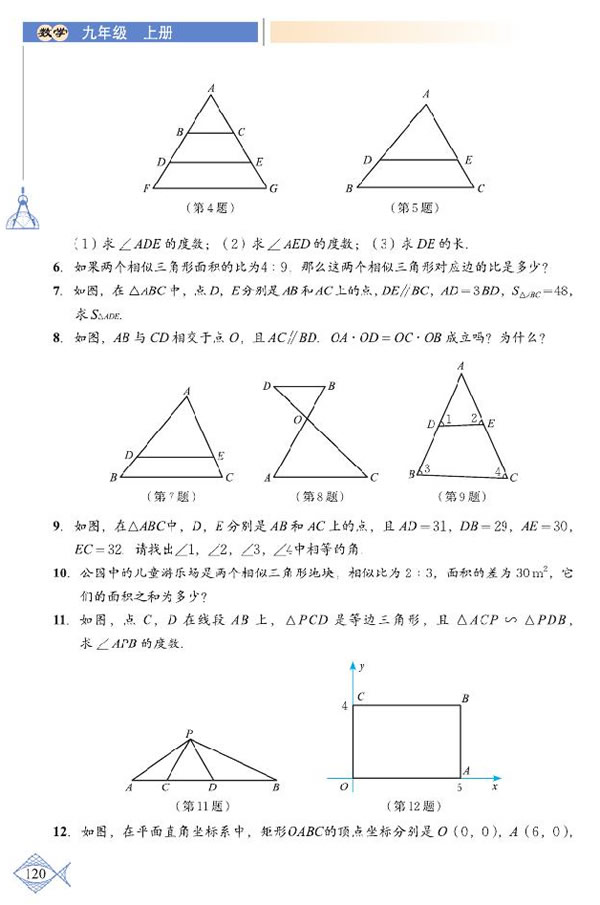 复习题(2)