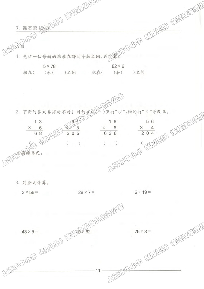 数学广场-流程图（2）(21)