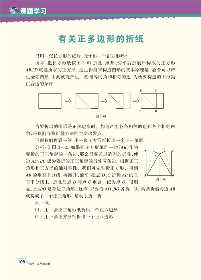 弧长及扇形的面积(7)