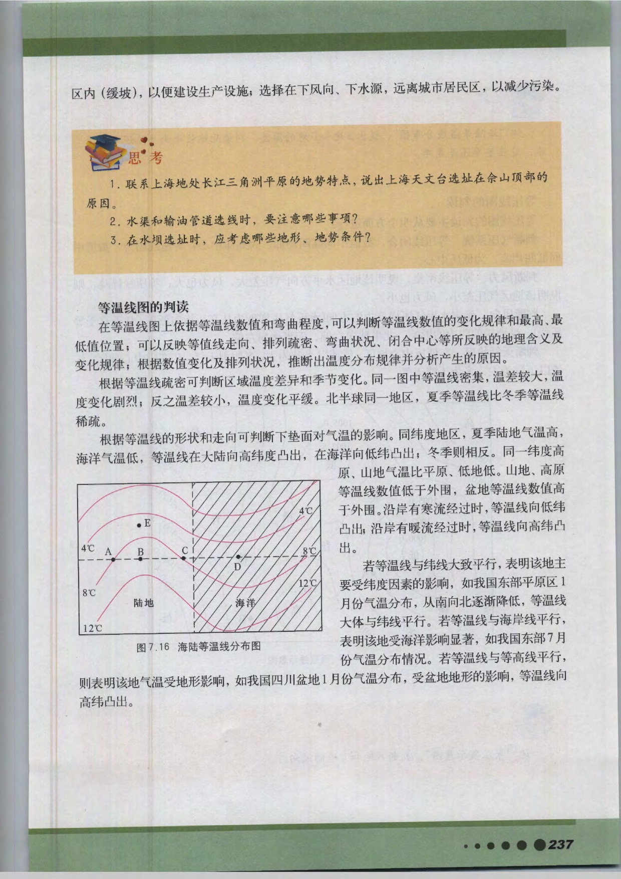 专题22 地图(10)