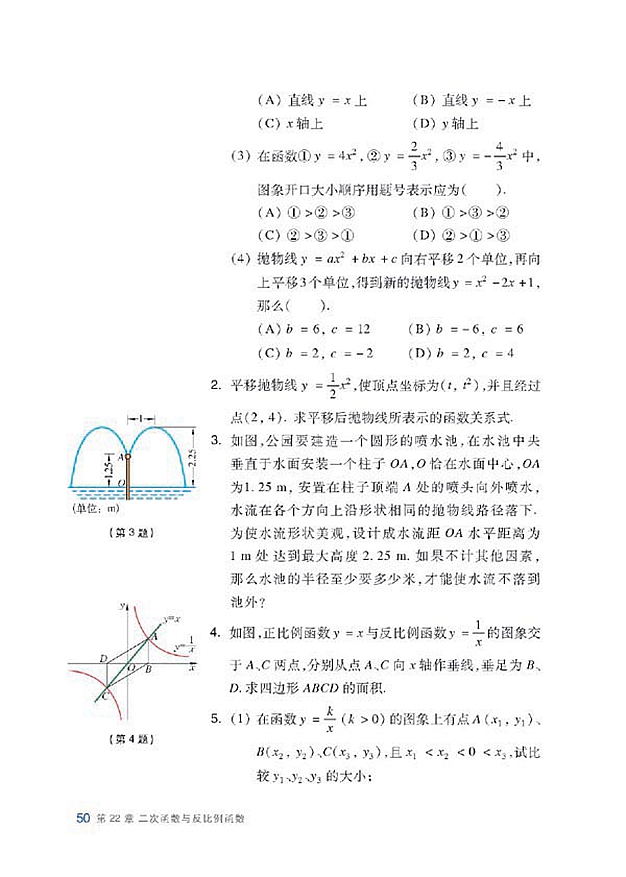 復(fù)習(xí)題(10)