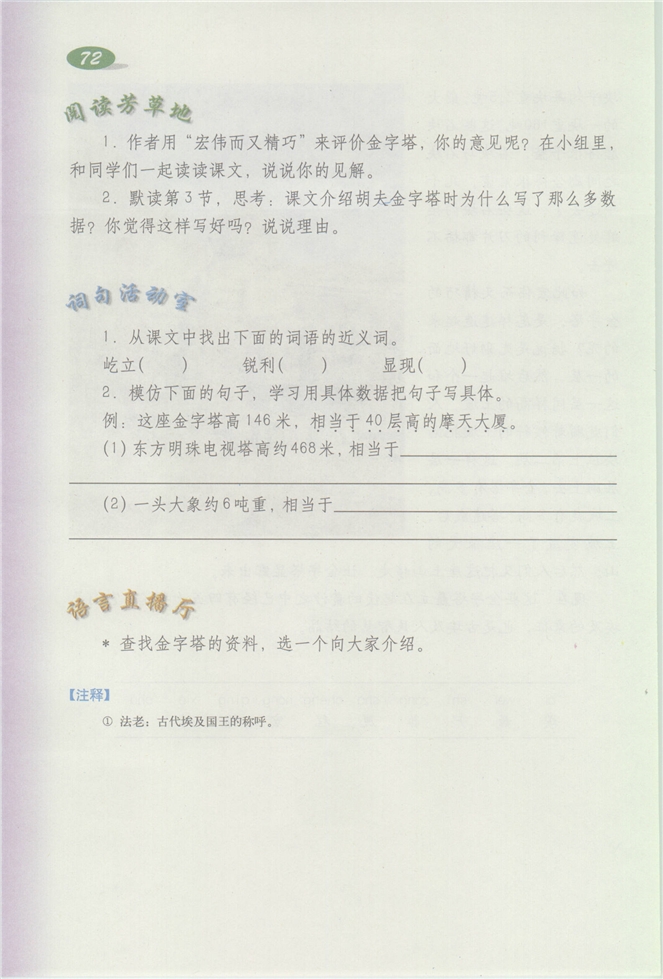 埃及金字塔(3)