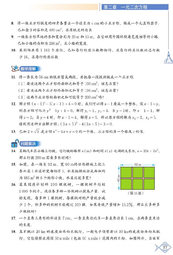 复习题(2)