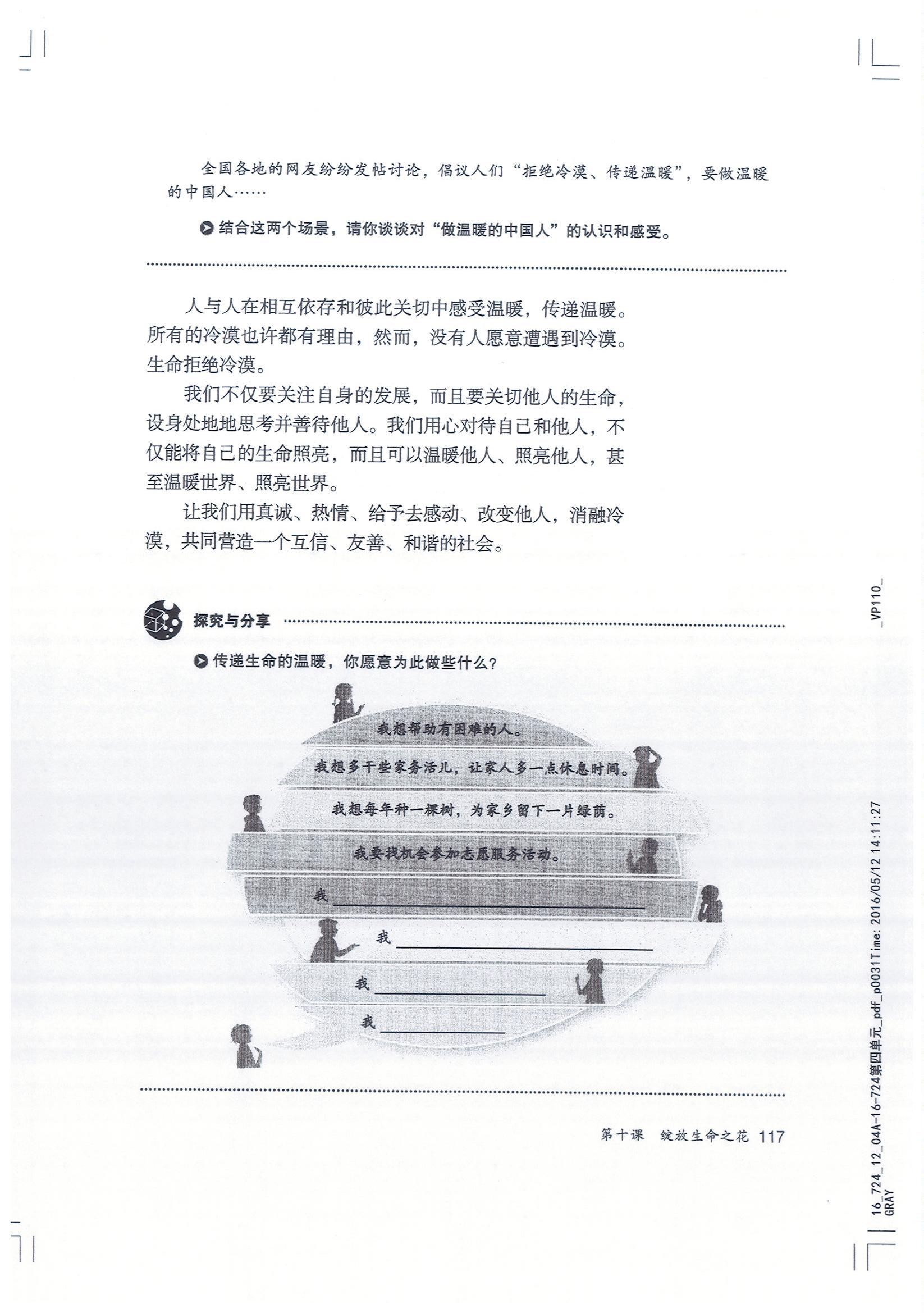 贫乏与充盈 冷漠与关切(2)