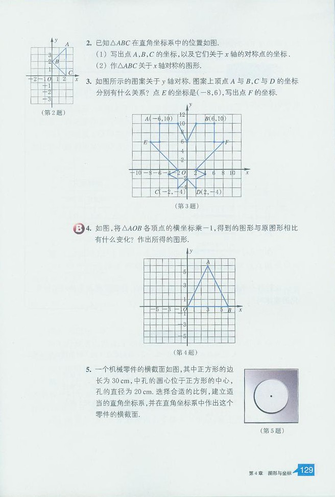 探索确定位置的方法(15)