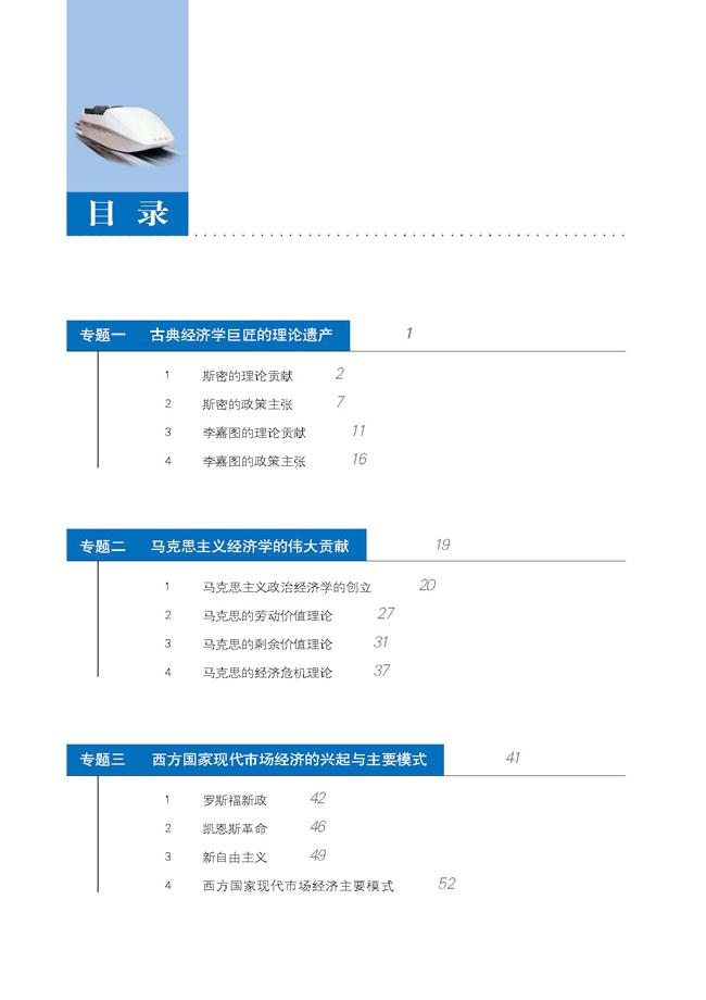 封面/目录(2)