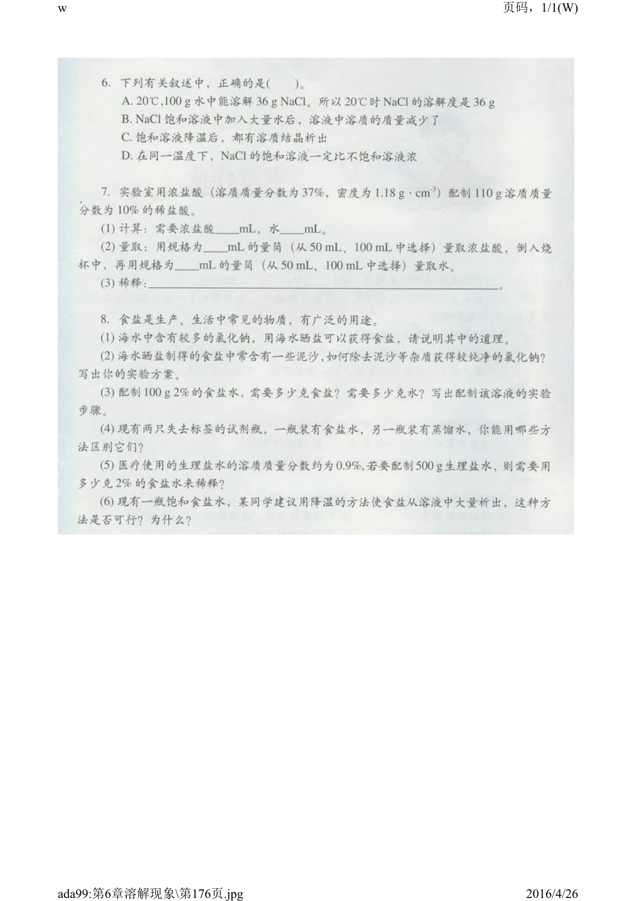 整理与归纳(3)