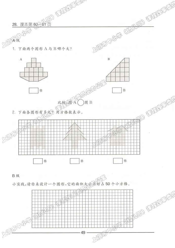 数学广场-流程图（2）(59)