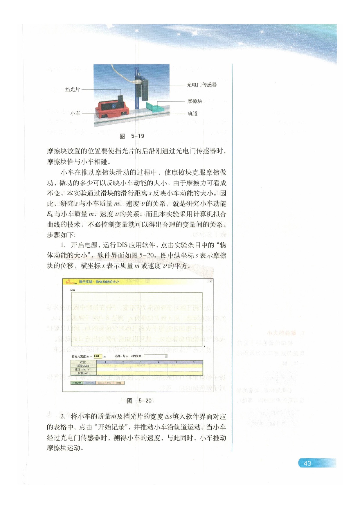 C 动能(2)