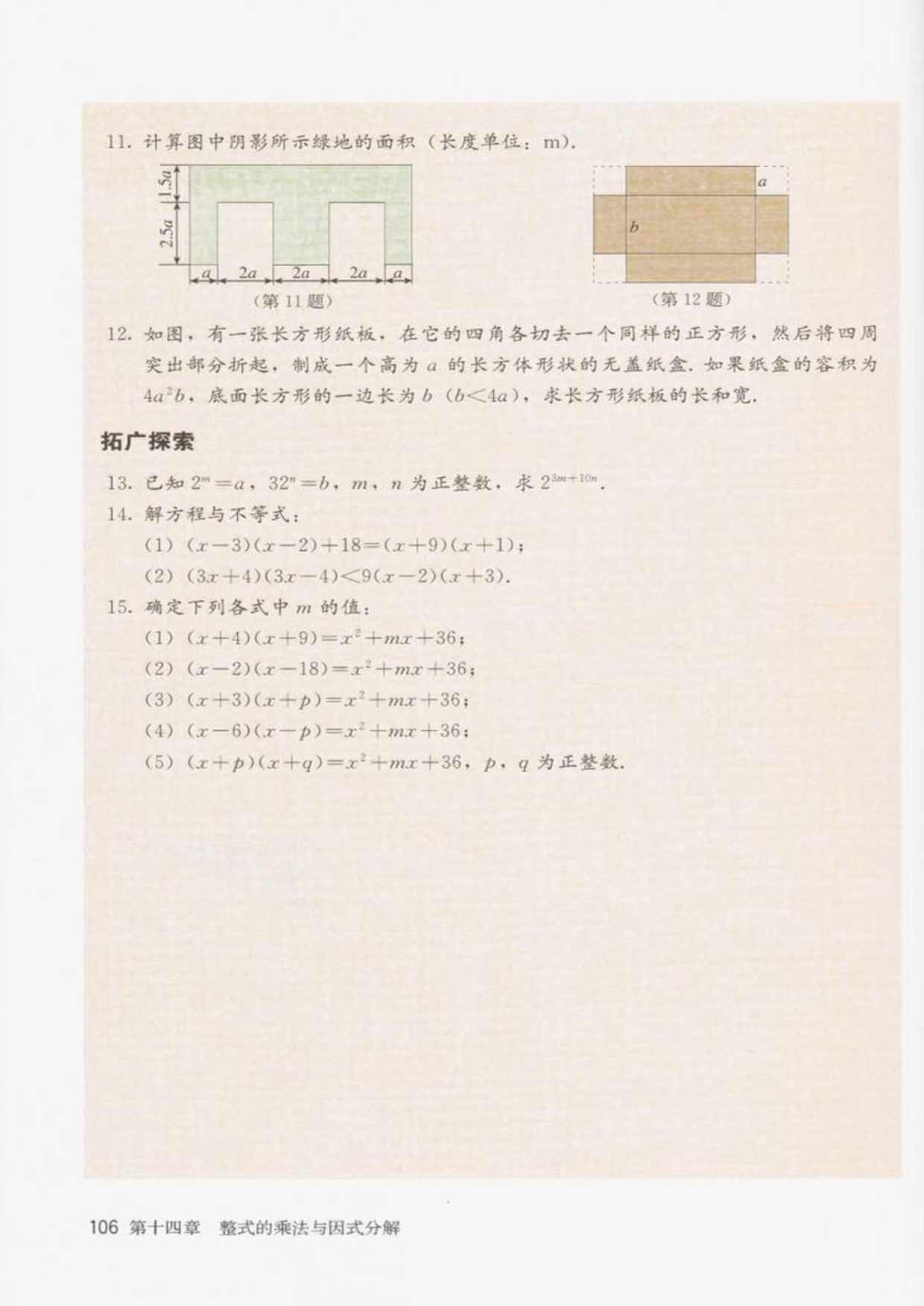 习题14.1(3)