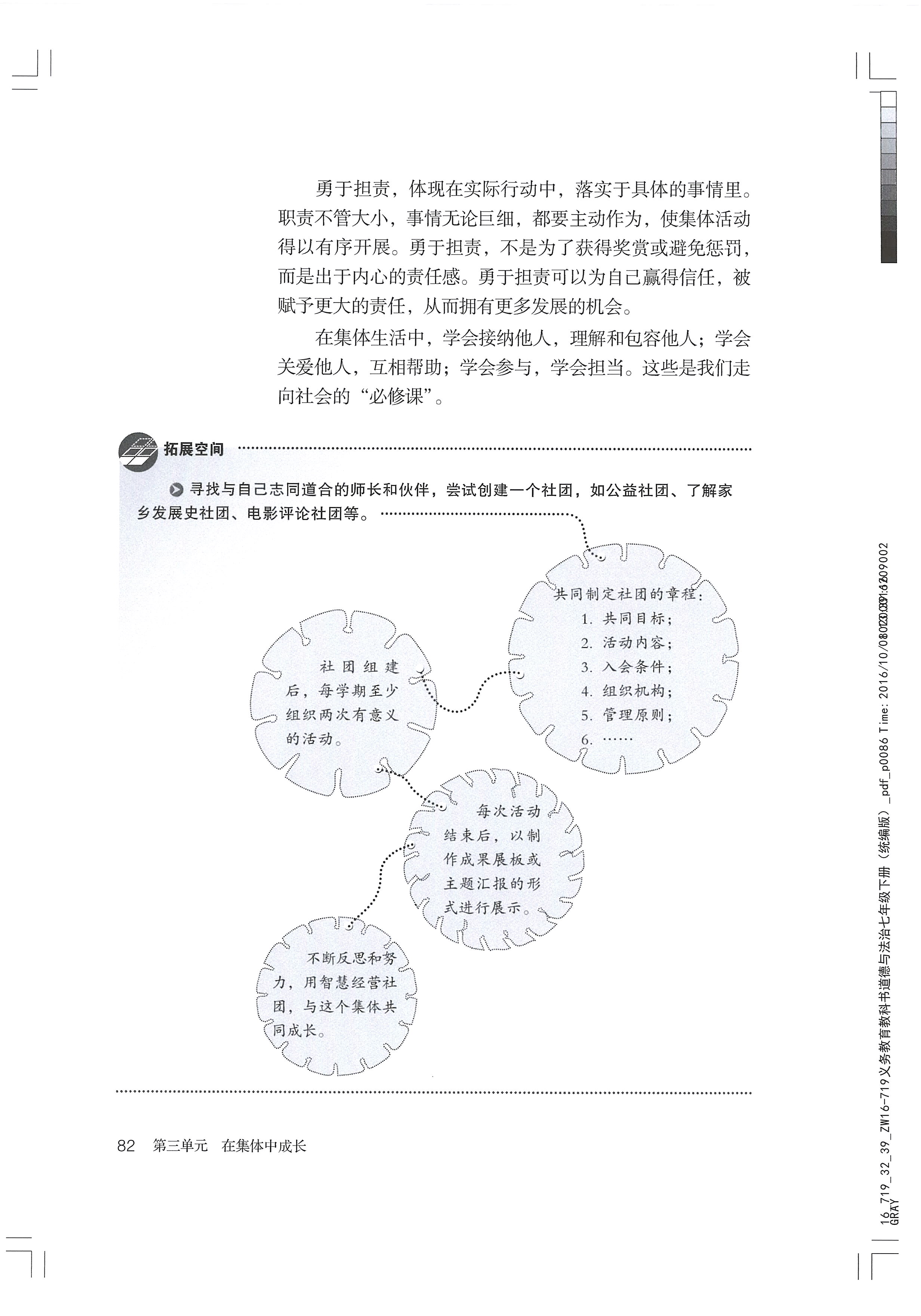 在但当中成长(4)