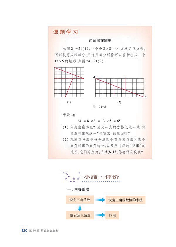 复习题(27)