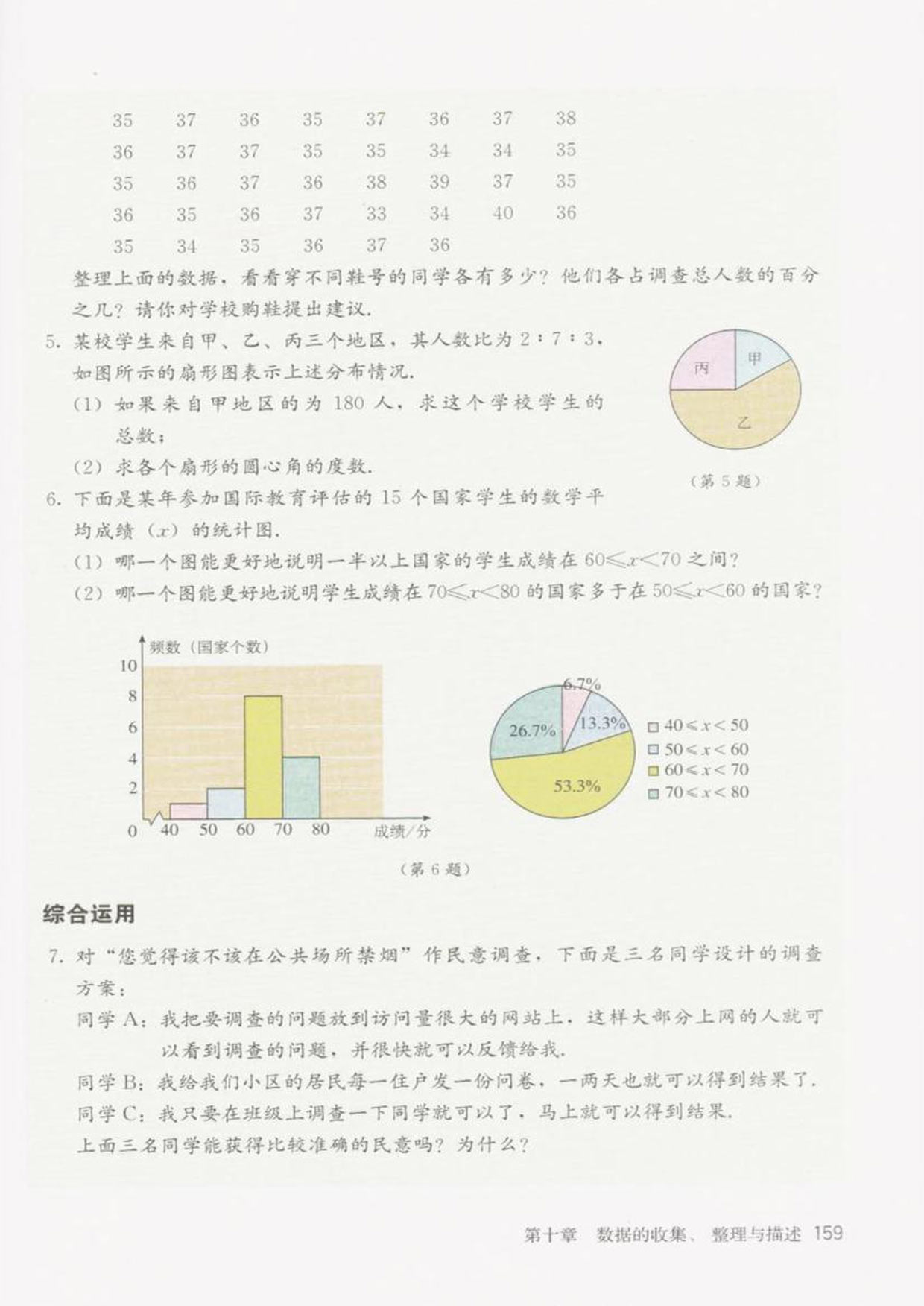 复习题10(2)