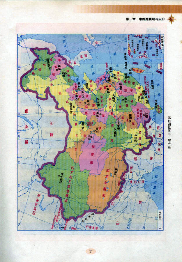 中国的行政区划(2)