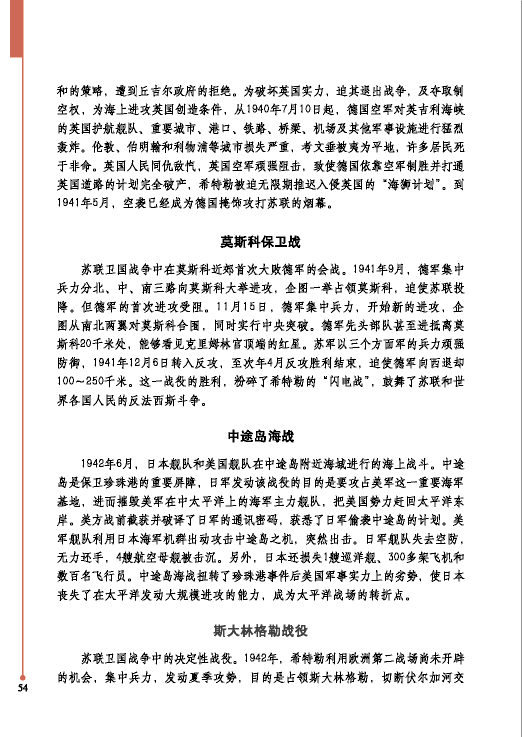 小小军事指挥官--模拟二战经典…(4)