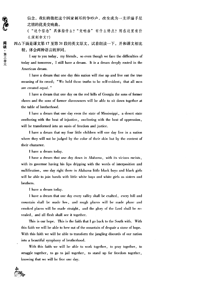 「10」 我有一个梦想(5)