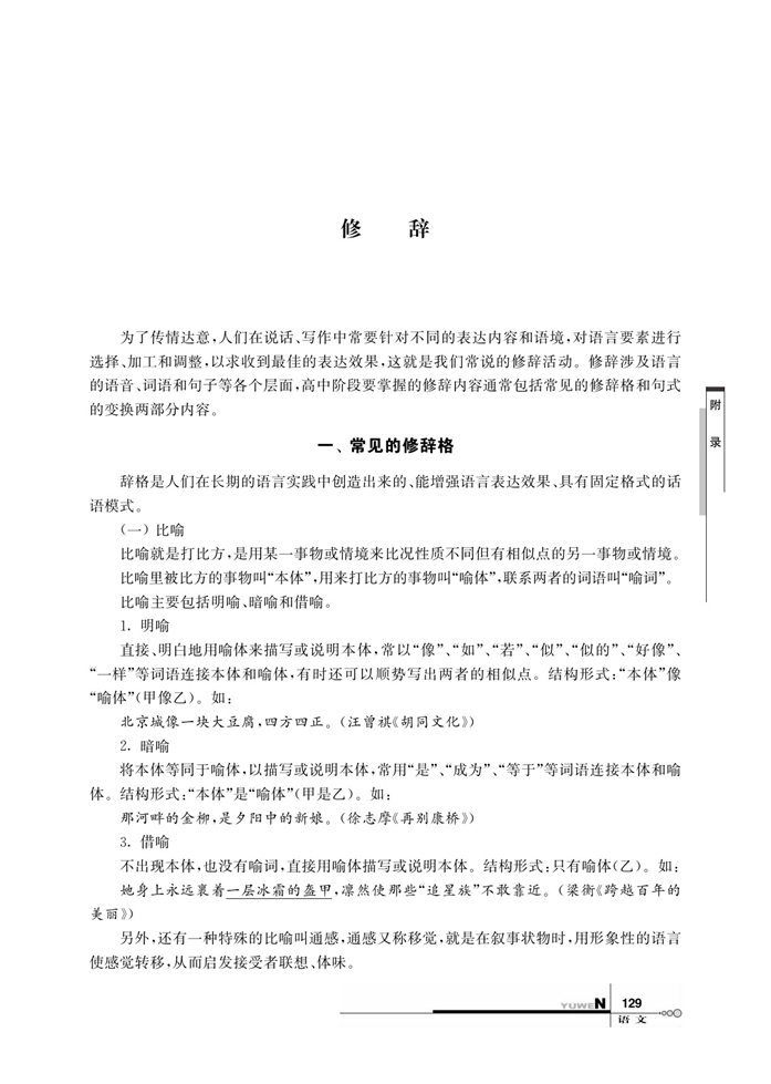 综合学习(5)