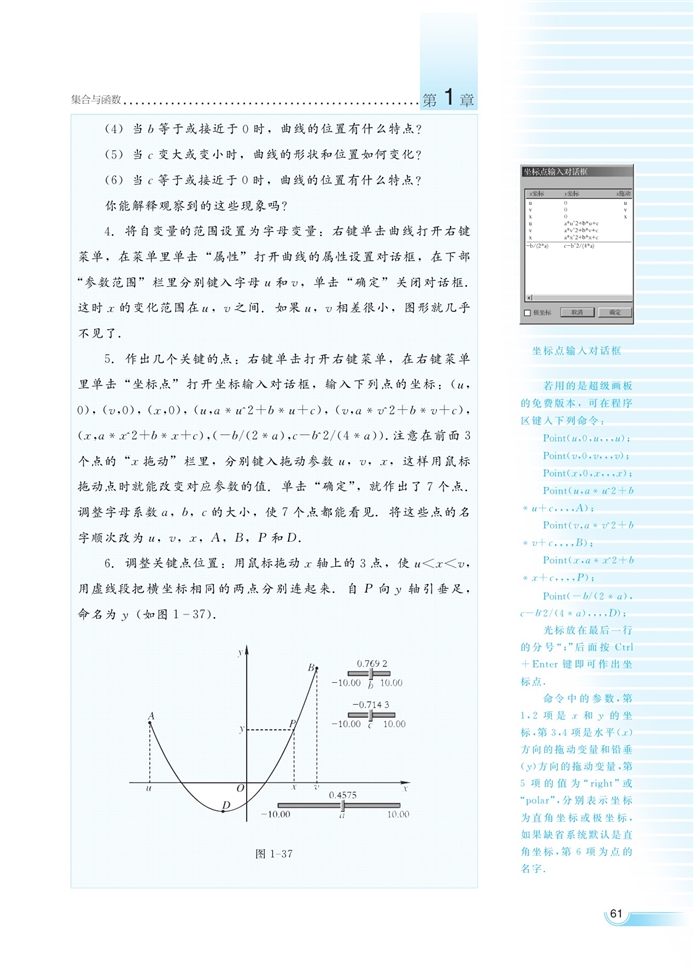 函数的概念和性质(46)