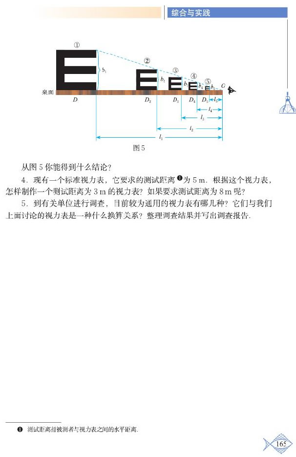 综合实践1(3)