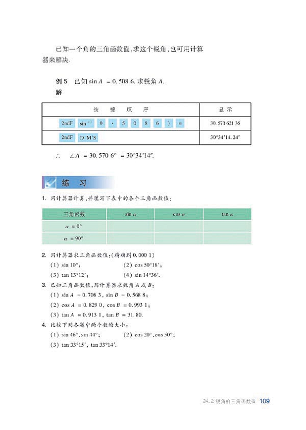 复习题(16)