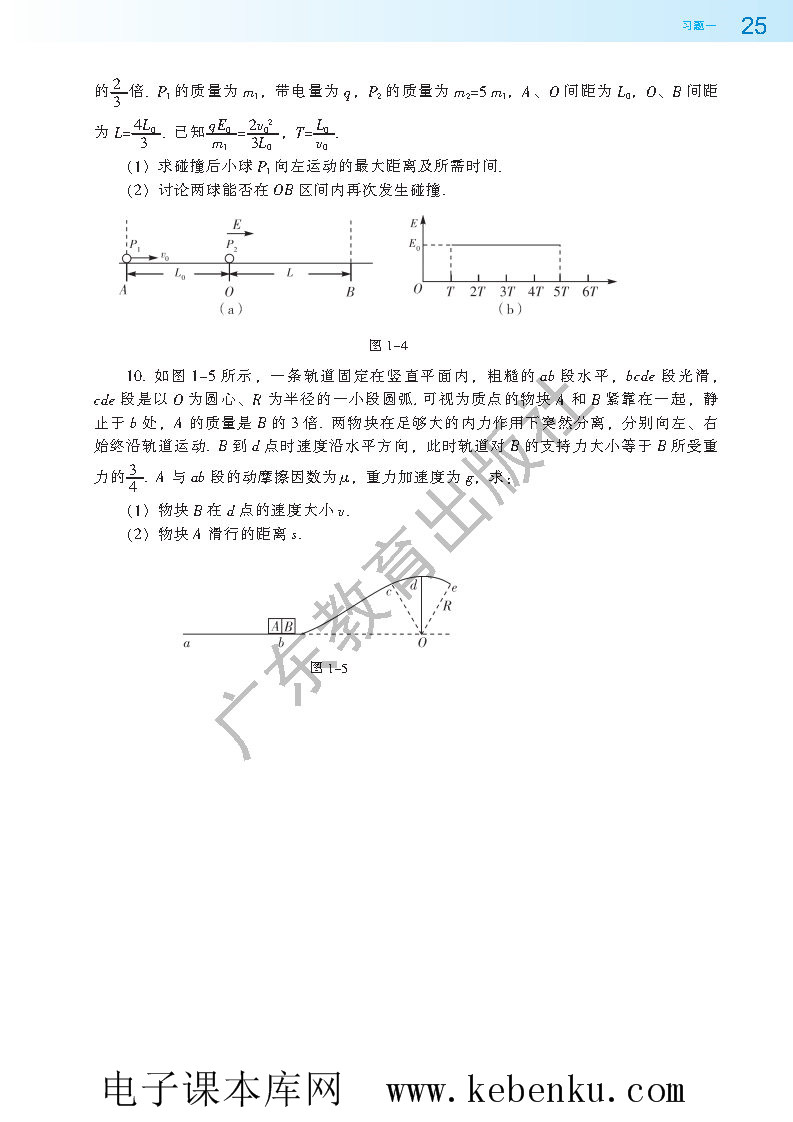 本章小结(4)