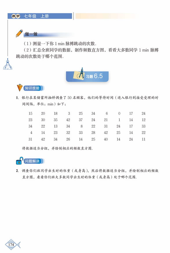 「6」.3 数据的表示(10)