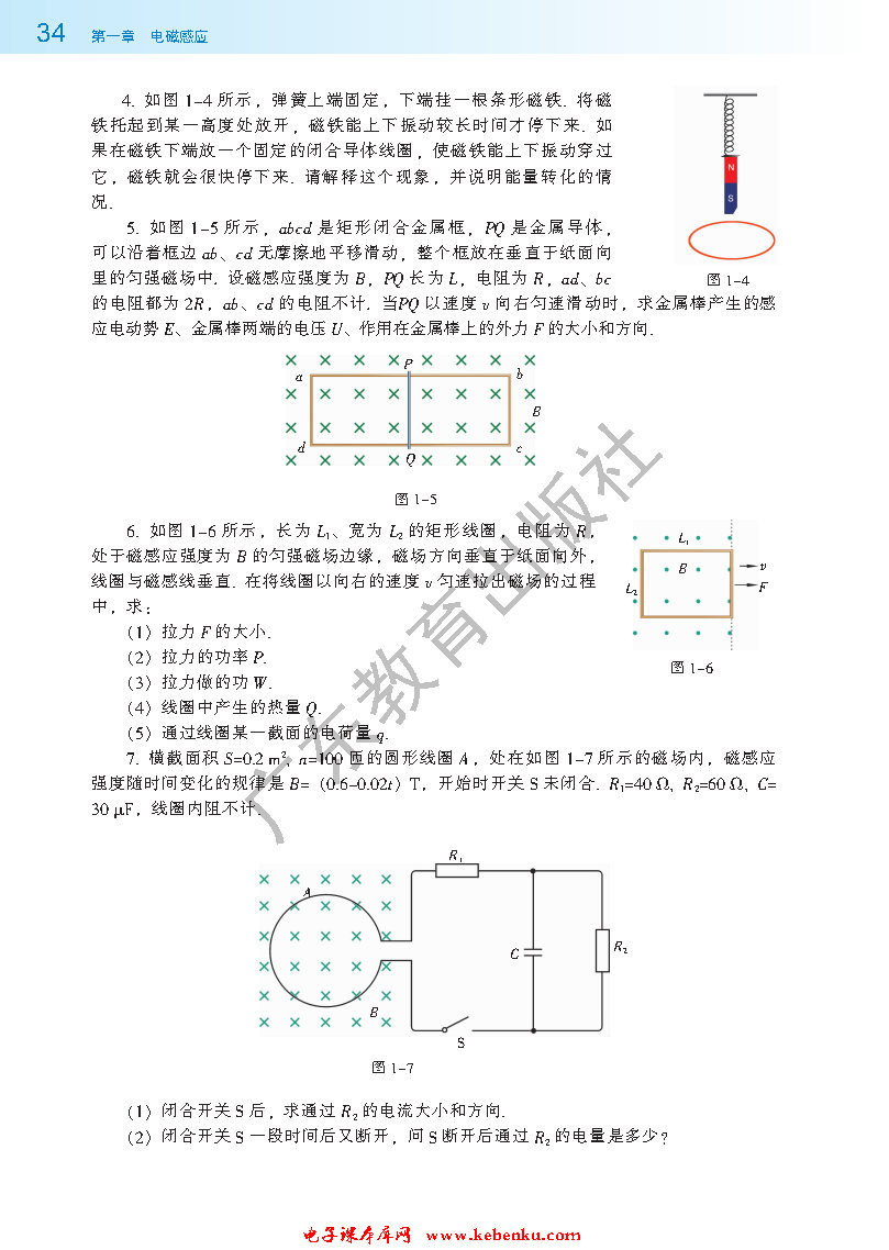 本章小结(3)