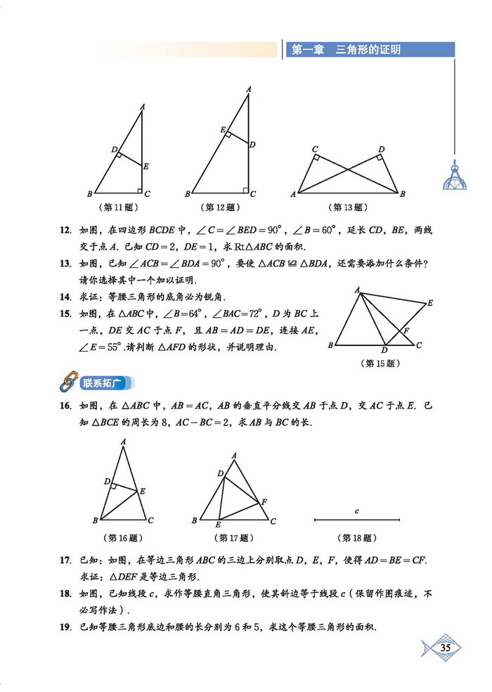 復(fù)習(xí)題(4)