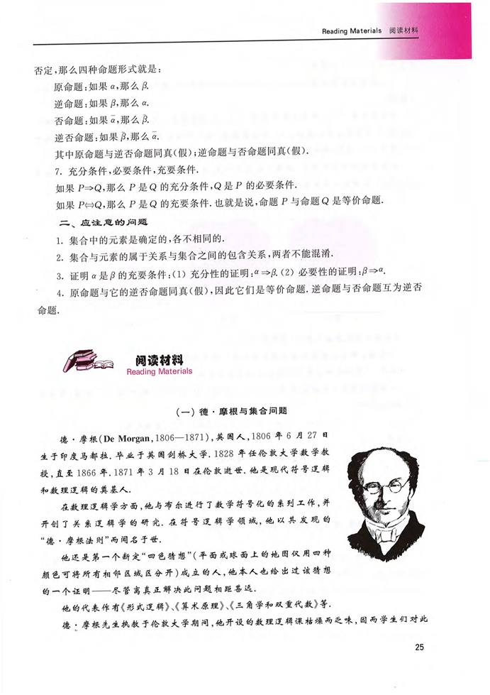 子集与推出关系(4)