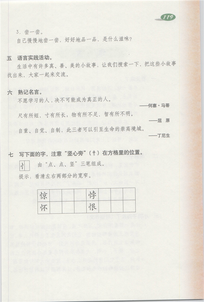 综合练习8(3)