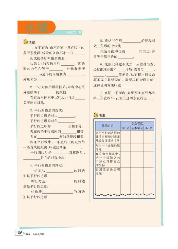 「4」.6 反证法(5)